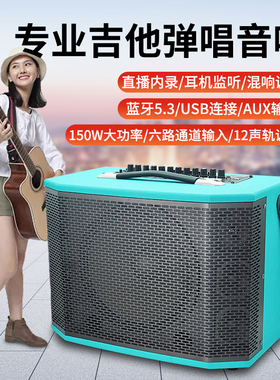 SADA电吉他弹唱音响蓝牙无线乐器音箱户外演出直播街头便携带声卡