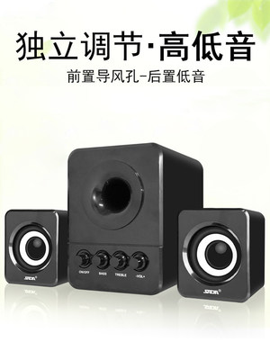 SADA台式机电脑音响笔记本小音箱手机usb2.1迷你喇叭桌面低音炮