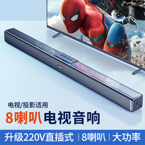 回音壁音响家用客厅电视音箱