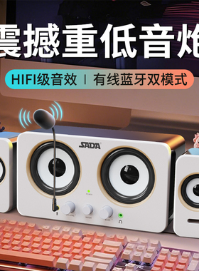 电脑音响蓝牙有线台式家用小音箱游戏带麦低音炮桌面笔记本usb
