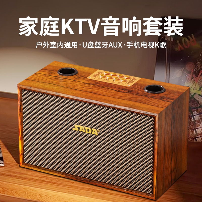 高端家庭ktv音响套装k歌唱歌麦克风一体机蓝牙音箱话筒卡拉ok