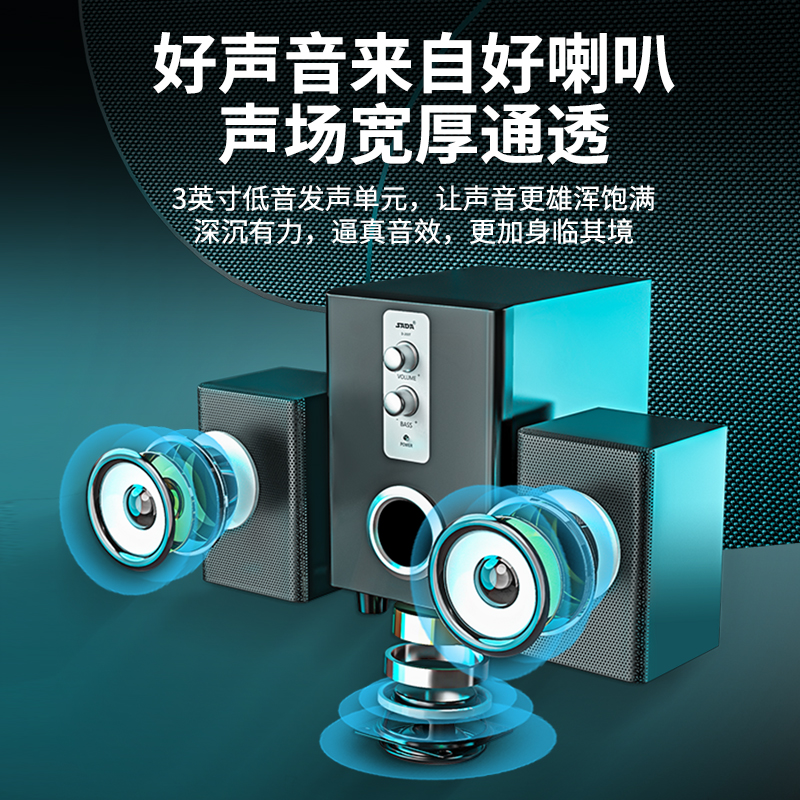 电脑音响台式机家用小音箱重低音炮usb通用喇叭2.1木质影响