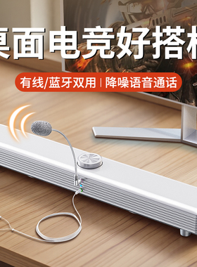 音响台式电脑家用桌面电竞游戏蓝牙音箱带麦有线低音炮长条喇叭