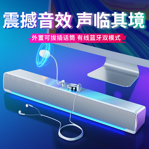 电竞音响带麦克风蓝牙音箱
