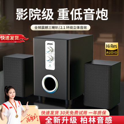 蓝牙电脑音响台式家用重低音炮音箱笔记本有线小型高音质桌面木质