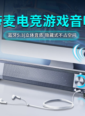 sada带麦克风耳机游戏电竞音响