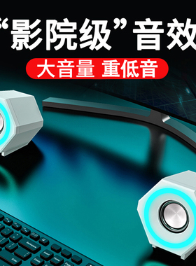 SADA电脑音响台式笔记本家用小型音箱迷你低音炮usb喇叭彩灯影响