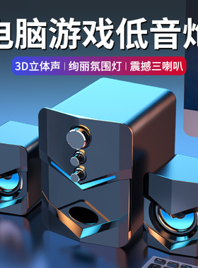 SADA电脑音响台式机家用小音箱重低音炮usb通用喇叭2.1木质影响