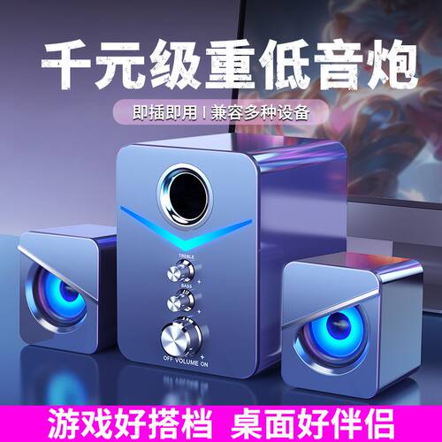 SADA电脑音响台式有线蓝牙