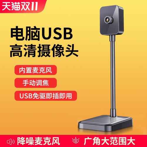 sada内置麦克风立式可弯曲