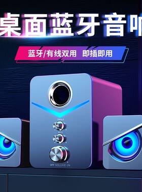 台式家用桌面有线笔记本音响SADA