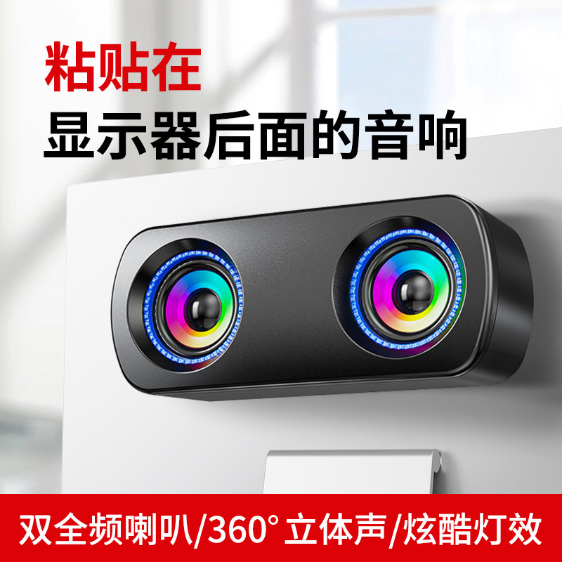 SADA可粘贴台式电脑音响笔记本通用迷你小型家用音箱桌面有线喇叭,影音电器,电脑多媒体音箱,淘宝优惠券,粉丝福利购,淘宝优惠卷