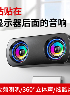 SADA可粘贴台式电脑音响笔记本通用迷你小型家用音箱桌面有线喇叭