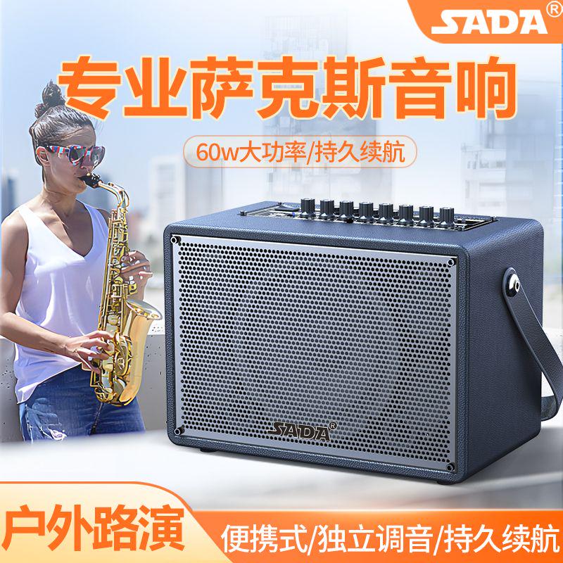 萨克斯专用音响路演出专业音箱