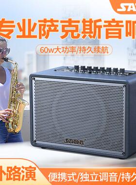 萨克斯专用音箱专业乐器户外音响便携式大音量蓝牙路演出直播内录