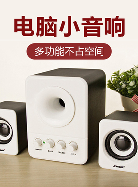 SADA台式机电脑音响笔记本小音箱手机usb2.1迷你喇叭桌面低音炮