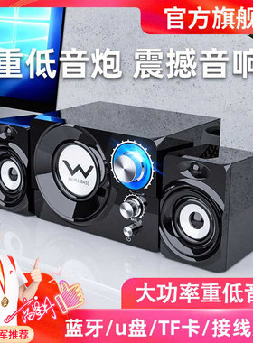 SADA电脑音响台式机家用小音箱笔记本低音炮木质有线usb2.1影响