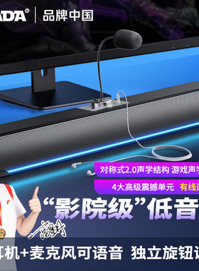 电脑音响家用降噪麦克风音箱炮有线蓝牙桌面台式电竞游戏低音炮