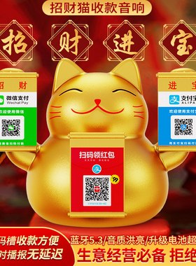 微信收款音响专用支付宝二合一收款码提示播报器商用市场蓝牙音箱