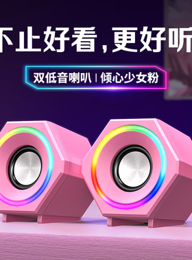 电脑音响低音炮台式机家用小型迷你桌面音箱高音质有线蓝牙低音炮