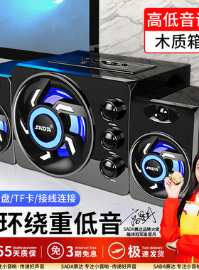 SADA电脑音响台式多媒体家用木质小音箱笔记本低音炮2.1有线喇叭