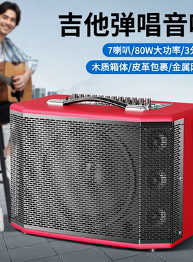 电吉他弹唱木音响户外唱k歌音箱无线蓝牙便携式直播路演专用