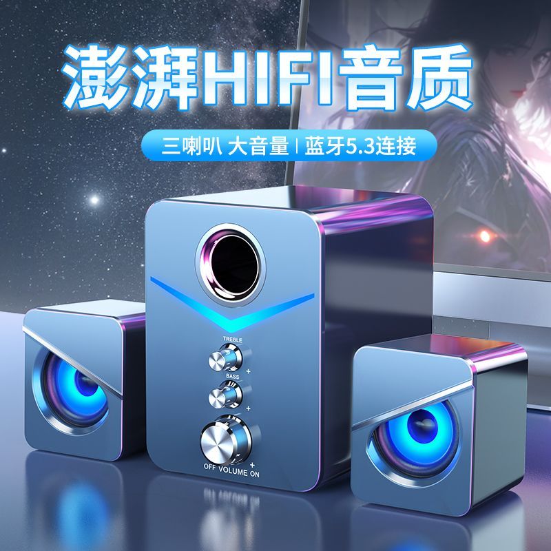 SADA家用游戏电竞音箱低音炮