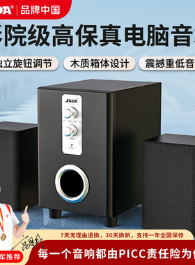 低音炮电脑音响蓝牙有线台式家用2.1笔记本小音箱木质有源多媒体