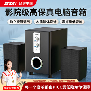 低音炮电脑音响蓝牙有线台式 家用2.1笔记本小音箱木质有源多媒体