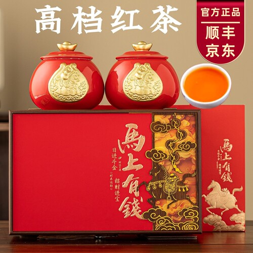 【官方正品】正山小种茶叶礼盒装
