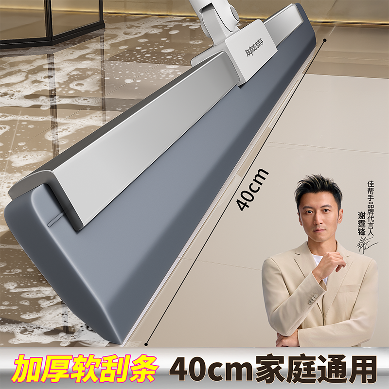 佳帮手卫生间刮水魔术扫把干湿两用浴室刮地板刮水器地面刮水神器