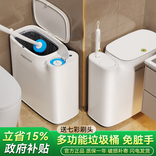佳帮手卫生间垃圾桶马桶刷一体家用带盖厕所夹缝一次性刷头清洁 - 封面