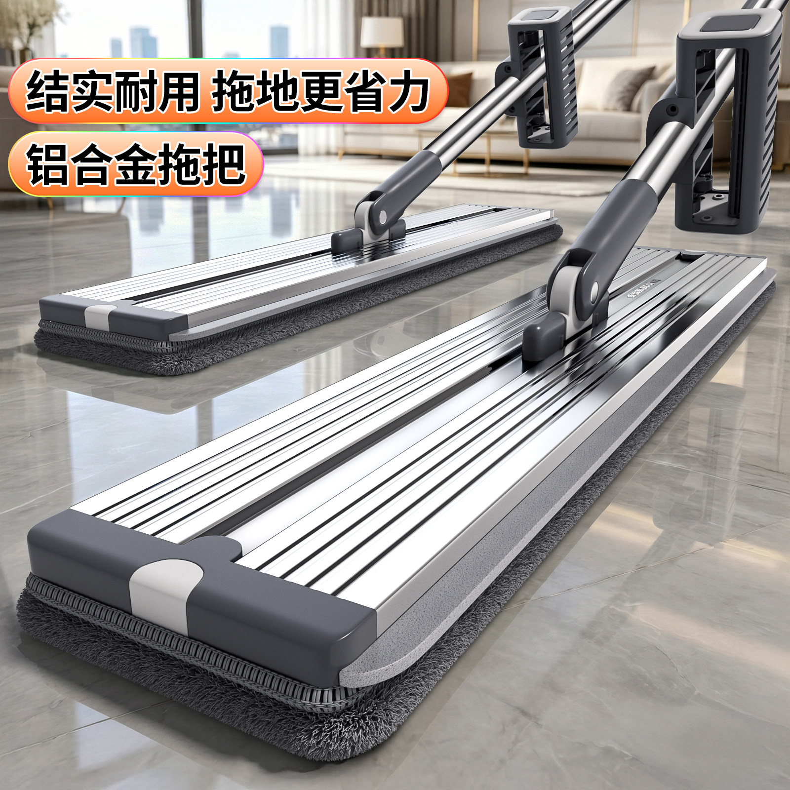 佳帮手铝合金平板拖把