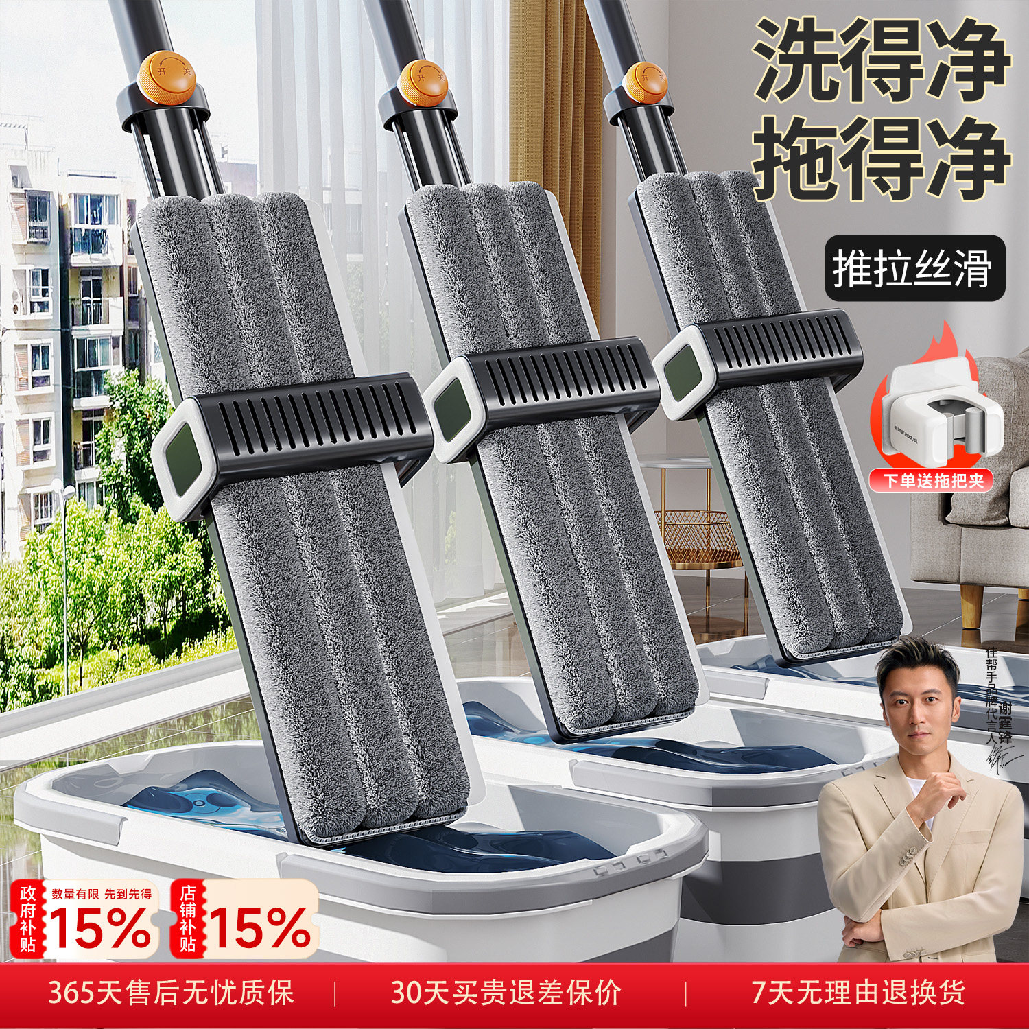 免费试用|加宽免手洗多功能拖把
