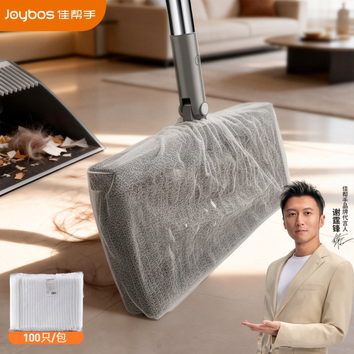 佳帮手一次性无纺布防缠绕扫把套