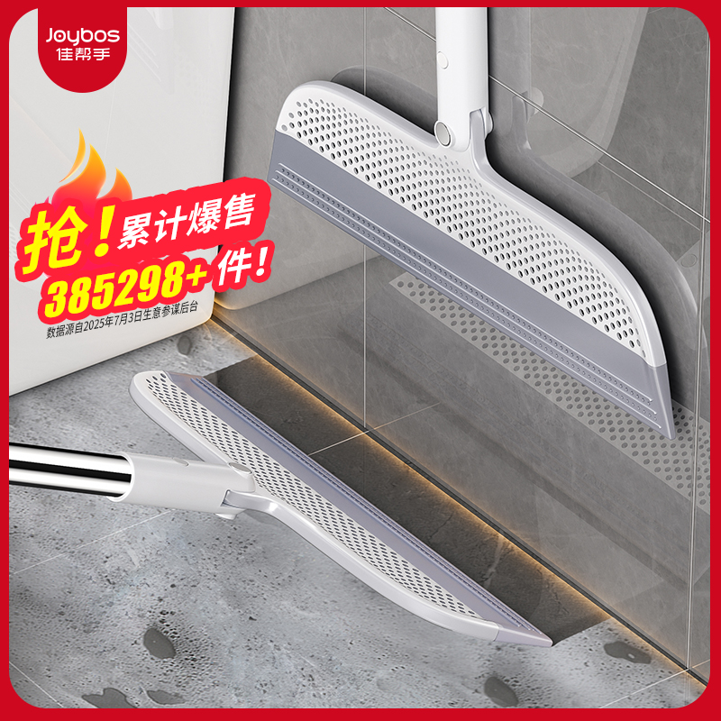 佳帮手多功能家用魔术扫把刮水拖地两用地刮卫生间地面刮水器扫帚