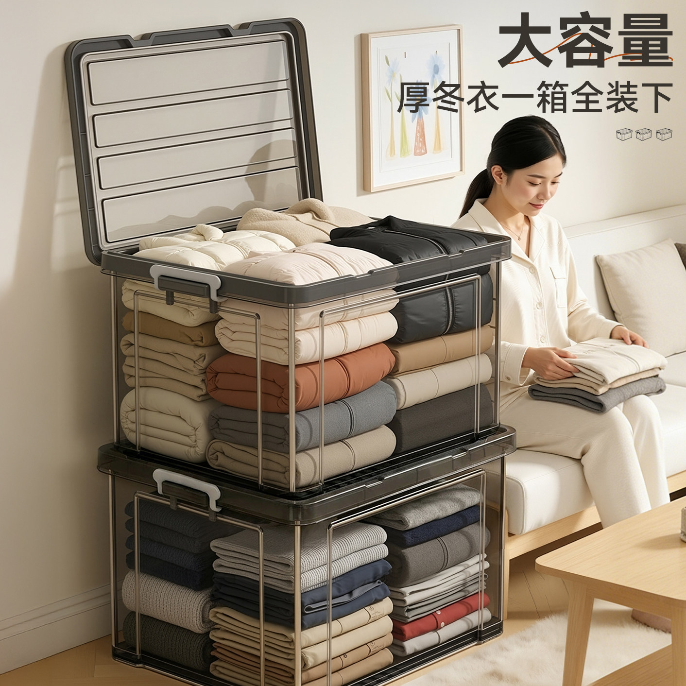 佳帮手大容量透明收纳箱家用厚衣物整理箱加厚塑料衣柜专用储物箱