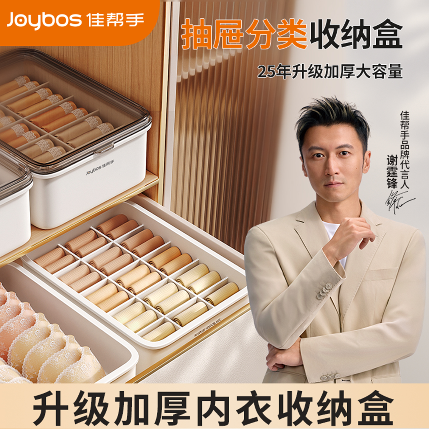 佳帮手抽屉内衣收纳盒加高加厚内裤袜子整理盒贴身衣物分隔格神器