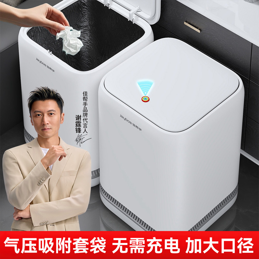 佳帮手家用垃圾桶客厅2025新款自动吸附大容量纸篓厨房卫生间带盖