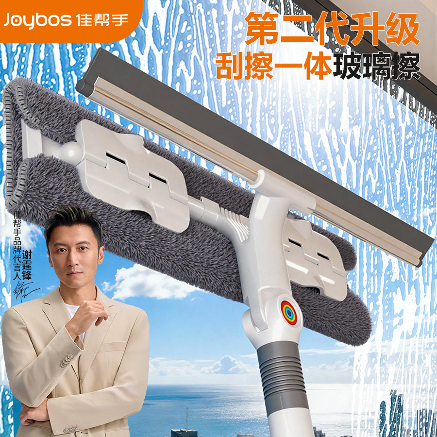 【谢霆锋推荐】佳帮手双面玻璃擦