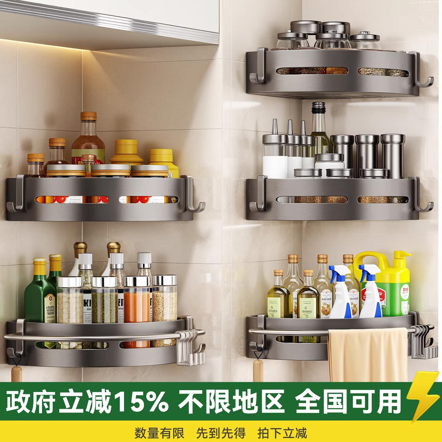 佳帮手新款厨房置物架墙角专用家用免打孔太空铝壁挂调料品收纳架