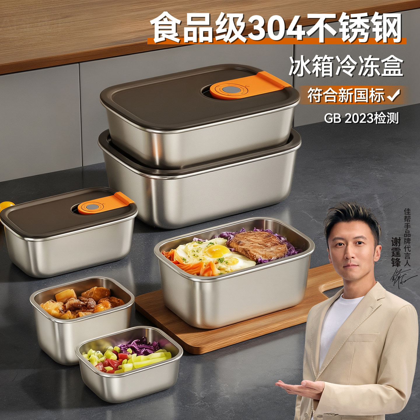 佳帮手食品级不锈钢保鲜盒冰箱冷冻分装海鲜肉类密封盒食物收纳盒