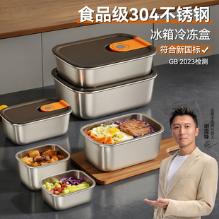 佳帮手食品级不锈钢保鲜盒冰箱冷冻分装海鲜肉类密封盒食物收纳盒