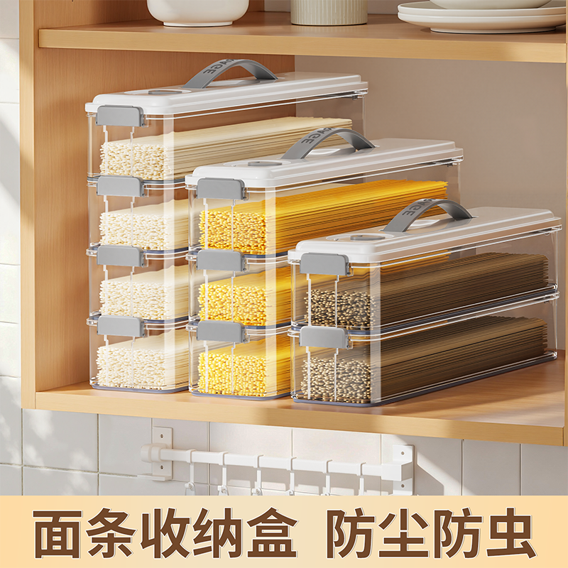 面条收纳盒食品级密封防尘挂面整理盒厨房橱柜冰箱意面杂粮装盒P,收纳整理,食物收纳盒,淘宝优惠券,粉丝福利购,淘宝优惠卷