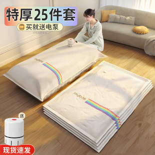 佳幫手2025真空壓縮袋收納袋子衣服棉被子專用衣物羽絨服抽氣電泵