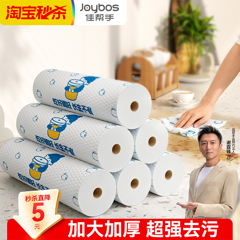 佳帮手一次性厨房抹布加大加厚懒人专用纸巾干湿两用不沾油洗碗布,家庭/个人清洁工具,一次性抹布,淘宝优惠券,粉丝福利购,淘宝优惠卷