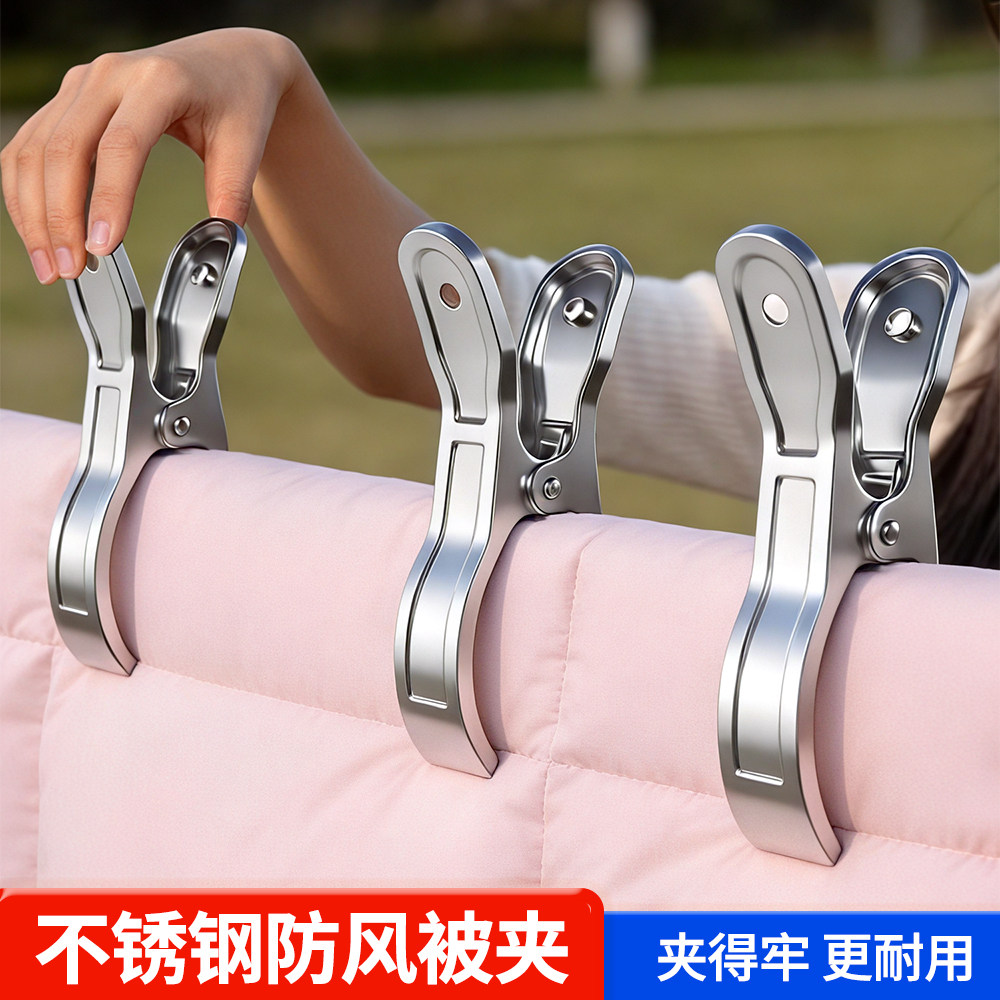 佳帮手防风夹子不锈钢晾衣夹晒被子固定扣夹多功能家用衣服大夹子