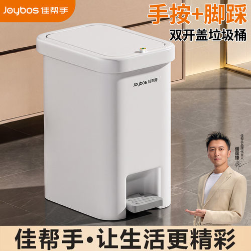 佳帮手卫生间垃圾桶脚踩式不脏手