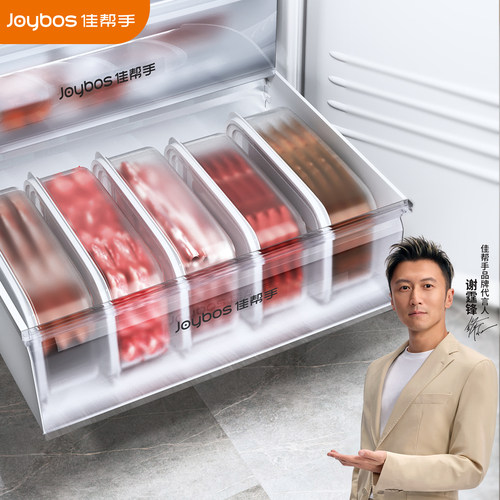 【买三送一】佳帮手抗菌冷冻盒