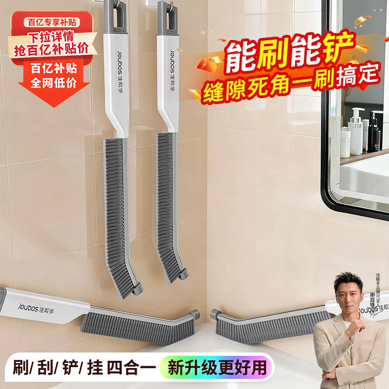 佳帮手卫生间缝隙清洁刷超硬毛长柄浴室专用地板刷地缝洗衣机刷子
